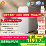 米家小米净水器 家用净水机1000G Plus 净饮机无陈水 5年RO 厨下净水器 MR1082-B