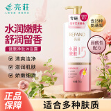 亮荘氨基酸沐浴露健康净肤水润嫩肤补水保湿舒缓留香沐浴乳液750g