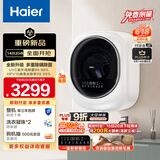 海尔（Haier）壁挂洗衣机小型全自动 内衣婴儿懒人洗衣机家用洗烘一体 3KG 以旧换新补贴一级能效XQG30-GHU27DU1
