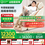 奥佳华按摩椅十大品牌家用全身肩颈揉捏按摩3D机芯中医推拿电动太空舱智能沙发椅母亲节礼物7808S+金砂杏