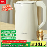 利仁（Liven）轻音电水壶热水壶电热水壶304不锈钢无缝内胆双层防烫烧水壶暖水壶1.7升大容量2000W快烧JYSH-17