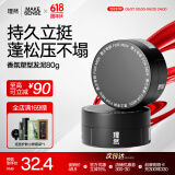 理然发泥发蜡自然哑光造型蓬松塑型啫喱发油碎发整理木质香发泥80g
