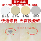 OUOETY瓷砖修补剂瓷砖胶地板砖破损坑洞填充裂缝修补膏家用釉面修复神器 100克米黄色