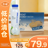 INNOCOCO椰子水泰国原装O脂肪纯椰汁健康饮料350ml*24【临期清仓】