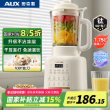 奥克斯（AUX）破壁机家用多功能1.75L大容量 豆浆机全自动十页钛刀 免煮五谷杂粮料理机 PB325A
