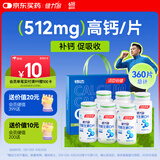健力多钙片 钙维生素D片 60片*6瓶（礼盒装）高含量补钙易吸收官方正品