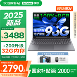 联想小新16/小新Pro16GT AI元启 2025新品可选补贴高性能轻薄笔记本电脑 学生手提办公本 标压酷睿 13代i5 24G 512G｜小新16高配国家补贴 16英寸大屏