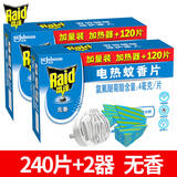 雷达（Raid）电热蚊香片无香型72片家用驱蚊灭蚊 无香型 240片 +2器