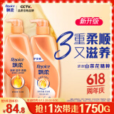 飘柔精油润养洗发水护发素套装1.75KG柔顺留香