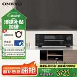 ONKYO安桥 TX-SR3100功放5.2声道8K家庭影院音响音箱AV功放机进口3.2.2杜比全景声8K蓝牙【国家补贴】