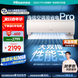 海信（Hisense）空调 易省电Pro 大1.5匹 AI省电【海信电视完美CP，看的爽凉得快】挂机KFR-35GW/E370Pro-X1A