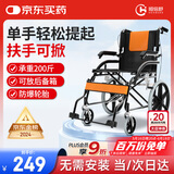 恒倍舒手动轮椅折叠老人轻便旅行手推车可折叠便携式老年人家用小型康复
