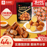 良品铺子盐焗鹌鹑蛋卤蛋420g+老卤鸭脖甜辣味290g