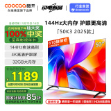 酷开创维K3 2025款 50英寸电视 二级能效 2+32GB AI远场语音 以旧换新补贴 55 游戏液晶平板电视50P3F