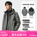 骆驼（CAMEL）CamelTex户外御寒冲锋衣男女同款防油污外套三合一登山服  3XL