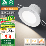 雷士（NVC）LED筒灯嵌入式三色可调筒射灯客厅天花灯走廊过道灯背景牛眼灯 铝材Ra80-砂银4W三色-孔75-85mm
