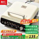 利仁（Liven）电饼铛家庭用加深盘三档火力调节保温电饼档双面加热烙饼锅三明治早餐机电煎饼锅 LR-J2838
