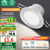 雷士（NVC）LED筒灯嵌入式三色可调筒射灯客厅天花灯走廊过道灯背景牛眼灯 铝材Ra90-砂银6W暖白-孔75-85mm