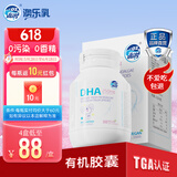 澳乐乳DHA藻油dha1-3岁以上可用儿童宝宝澳洲原装进口 DHA藻油30粒*1瓶-【尝鲜装】