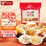 京御和京八件北京特产果脯驴打滚800g年货大礼包零食点心送礼伴手礼