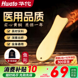 华佗牌（Hwato）黄铜刮痧板 医用纯铜质刮痧刀按摩板面部刮痧仪器全身通用铜板 黄铜刮痧板-鱼形