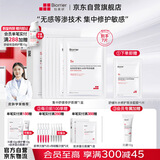 珀芙研集中舒缓修护面膜6片/盒补水保湿 敏感肌改善干燥泛红起皮