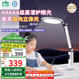 雷士（NVC）5A级无蓝光学习护眼台灯【国家补贴】学生宿舍全光谱双向立体光