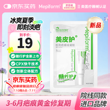 美皮护疤痕膏烫伤烧伤面部意外伤术后 医用疤痕硅凝胶 393905 1g