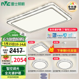 雷士（NVC）吸顶灯客厅灯语音智能现代轻奢新中式卧室灯led照明灯具套餐-晶宏 【全光谱护眼】三室两厅带风扇