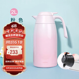 膳魔师（THERMOS）保温壶2000ml男女士商务家用大容量热水壶端午节礼物THX-2000粉色