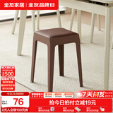 全友家居小方凳子可叠放家用结实耐用软包高脚移动塑料板凳KD 深棕|软垫凳*2