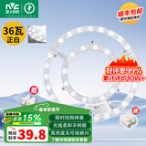 雷士照明（NVC）led灯盘光源磁铁吸附式吸顶灯灯芯灯片节能灯升级便捷替换led模组 C款-36W正白【适用12~20M²】