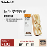 添柏岚（Timberland）官方护理品新款反毛皮整理刷 |A2K7B A2K7B000/无色 ODD