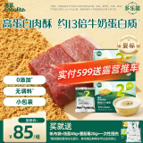 英氏婴幼儿牛肉酥猪肉酥80g*2宝宝婴儿辅食肉松小包装儿童拌饭料6月+
