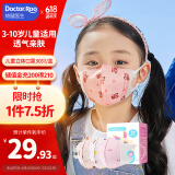 袋鼠医生儿童口罩3D-6岁学生独立包装立体夏季透气防飞沫花粉防尘30支女宝