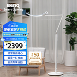 明基(BenQ) WiT Floor落地灯全光谱护眼学习阅读客厅卧室品质简约蓝