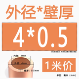 碧灵（BLING）紫铜盘管 2/3/4/6/8/10/12/16 紫铜管 空调铜管 软态铜管   碧灵 外径4mm*壁厚0.5mm