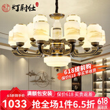 灯尉仕客厅吊灯新中式全屋灯具套餐轻奢大气餐厅灯复式楼别墅中国风灯饰 18头-配全光谱三色光源