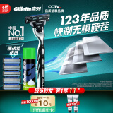 吉列剃须刀手动 锋速 1刀架6刀头+50g剃须膏 3层刀片 刮胡刀手动 自用送礼礼盒 520 生日礼物送男生