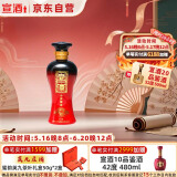 宣酒 红宣 浓香型白酒 40度 125ml 单瓶装