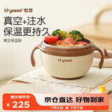 世喜注水保温碗婴儿辅食碗宝宝汤碗不锈钢恒温吸盘碗防摔儿童餐具