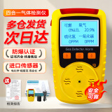 中安探便携气体检测仪四合一可燃氧气一氧化碳硫化氢有限空间报警检测仪 KP826气体检测仪四合一【常规】 台