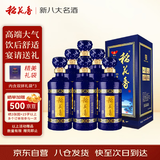 稻花香 活力型 浓香型白酒 52度 500ml*6 整箱礼盒装（含3支手提袋）