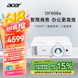 宏碁（acer）DF608a 智能投影仪 投影机 投影仪办公（1080P 4200流明 智能系统 无线同屏 U盘直读 视频会议）