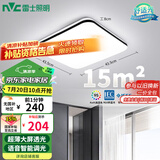 雷士（NVC）吸顶灯客厅卧室餐厅阳台灯智能简约LED照明灯饰包安装方灯极光Y
