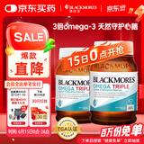 澳佳宝Blackmores3倍鱼油软胶囊1500mg深海Omega3DHAEPA香草柠檬150粒*2