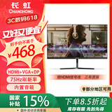 长虹 23.8英寸 内置音箱显示器 FHD全高清 75Hz DP+HDMI+VGA接口 微边框广视角 电脑显示屏 24G670F-S