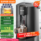 苏泊尔（SUPOR）【国家补贴】电热水瓶热水壶 5L电水瓶八段智能保温恒温304不锈钢 家用电水壶烧水壶 SW-50T507