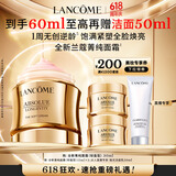 兰蔻全新菁纯面霜30ml 轻盈版 玻色因抗皱滋润礼盒生日礼物-直播专享