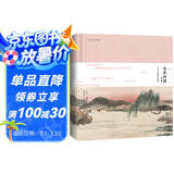 山水田园诗选：齐白石插图珍藏版（国学经典，绘画大师  启蒙读物国学诵读佳作 小学儿童课外读物）